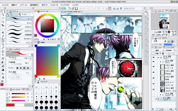 Clip Studio Paint EX