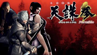 Tenchu San Portable