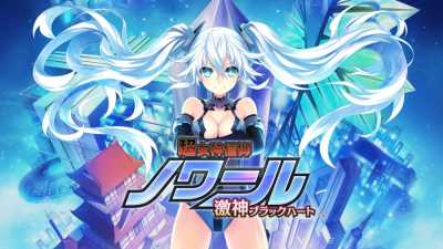 Hyperdevotion Noire: Goddess Black Heart