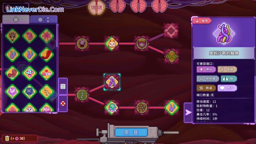 Hình ảnh trong game Bioweaver (screenshot)