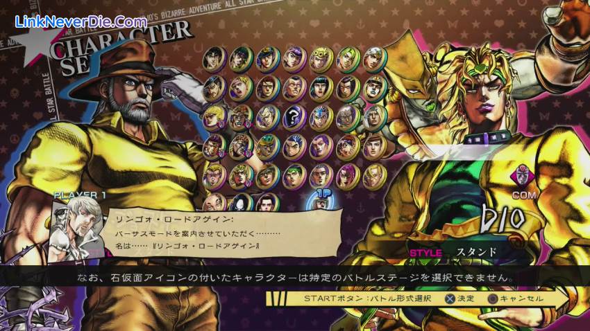 Hình ảnh trong game JoJo's Bizarre Adventure: All Star Battle (screenshot)