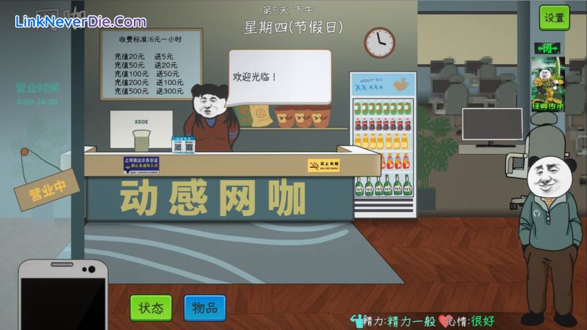 Hình ảnh trong game Chinese Online Game (screenshot)