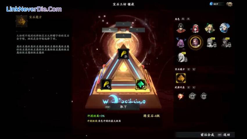 Hình ảnh trong game Artifact Seeker: Resurrection (screenshot)