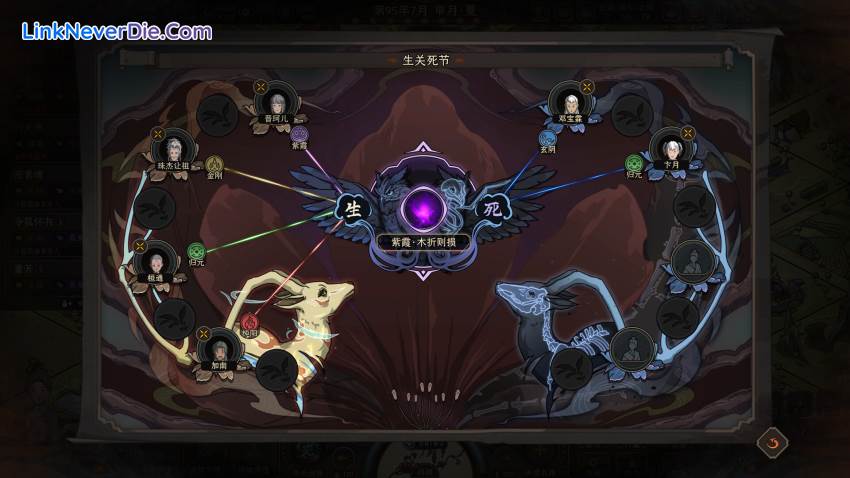 Hình ảnh trong game The Scroll Of Taiwu (screenshot)