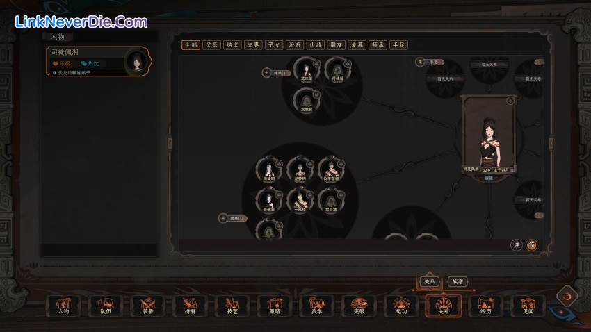 Hình ảnh trong game The Scroll Of Taiwu (screenshot)