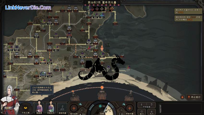 Hình ảnh trong game The Scroll Of Taiwu (screenshot)