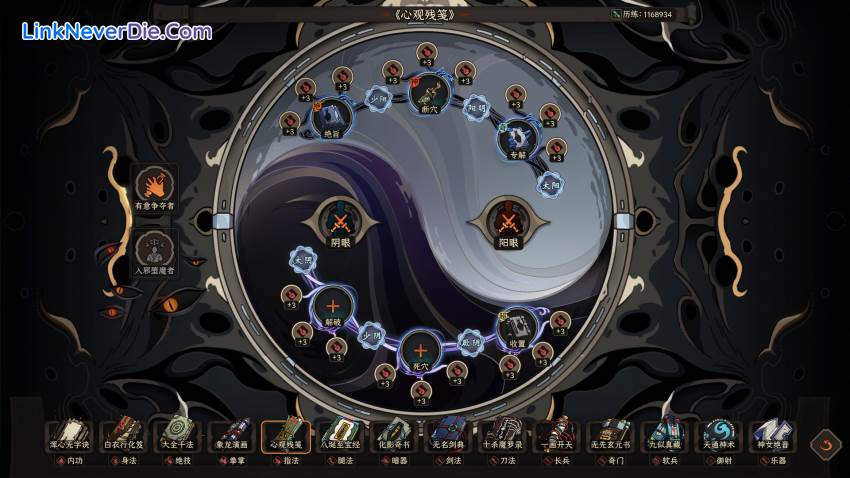 Hình ảnh trong game The Scroll Of Taiwu (screenshot)