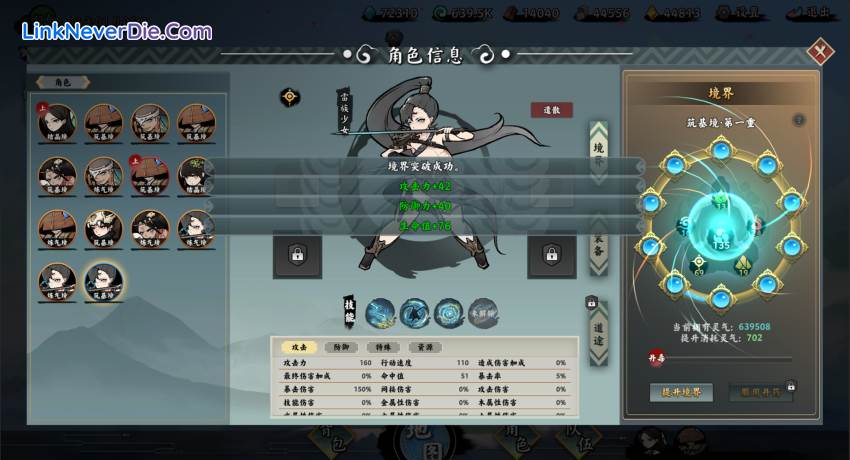 Hình ảnh trong game EndlessJourney (screenshot)