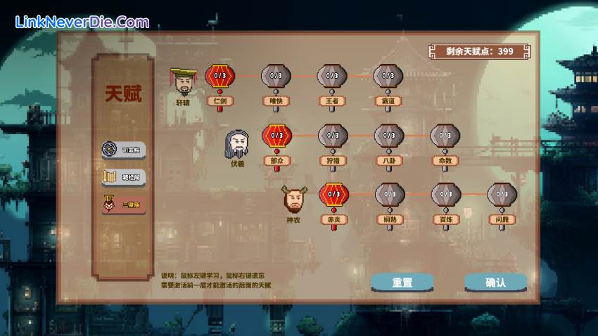 Hình ảnh trong game Journey to the West Survivor (screenshot)