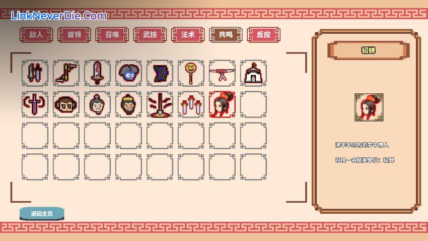 Hình ảnh trong game Journey to the West Survivor (screenshot)