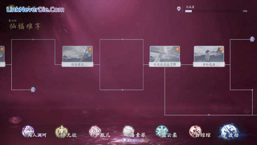 Hình ảnh trong game Beauty, Please Don't Interfere With My Immortality (screenshot)