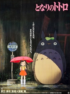 My Neighbor Totoro