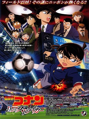 Detective Conan Movie 16: The Eleventh Striker