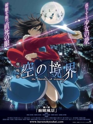 Kara no Kyoukai: The Garden of Sinners - Overlooking View