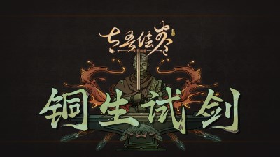 The Scroll Of Taiwu