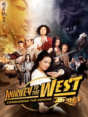 Journey To The West: Conquering the Demons