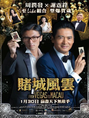 The Man From Macau