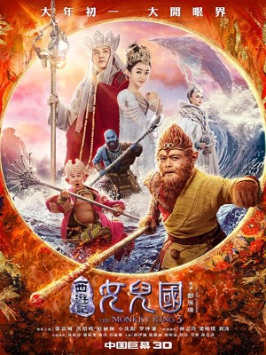 The Monkey King 3: Kingdom of Women