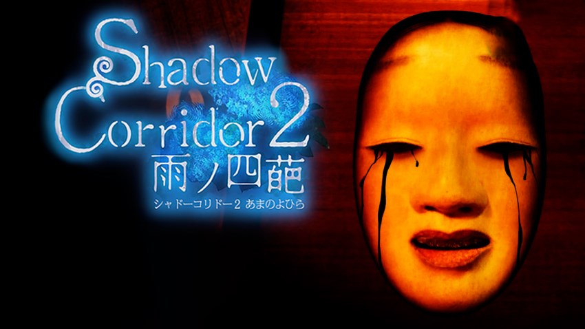 SHADOW CORRIDOR 2 cover