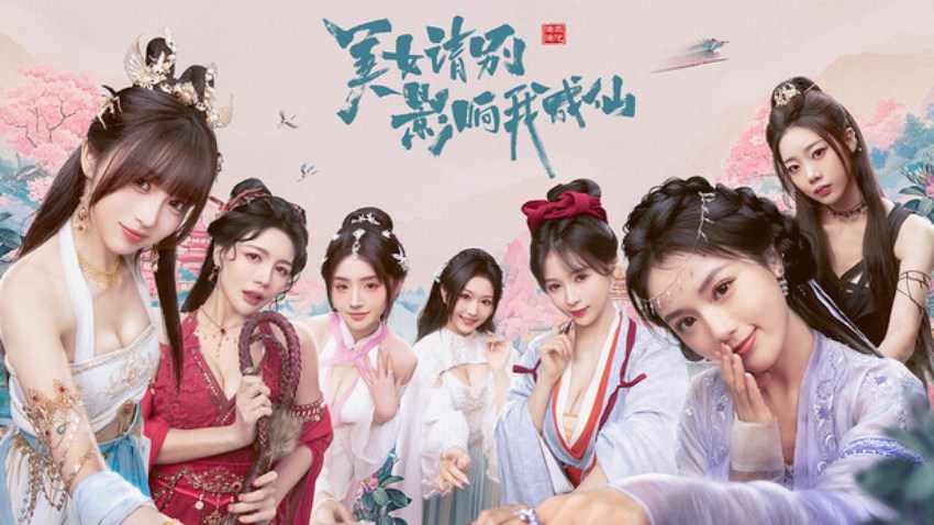 Beauty, Please Don't Interfere With My Immortality cover